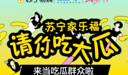 吃瓜爆料活动预告情人节,吃瓜爆料活动提前预热，精彩内容等你来尝鲜！